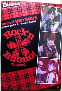 Buono ！ (鈴木愛理・嗣永桃子・夏焼雅 )『 結成1周年記念　FCスペシャルライブ ～Rock’n Buono！～ 』【中古】DVD/℃-ute/Berryz工房