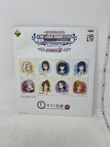 中古　一番くじプレミアム アイドルマスター シンデレラガールズ PART3 F賞 サイン色紙 鷲沢文香　現状品