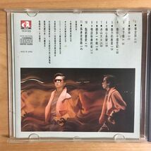 【日本プレス 初期 1A1 TO】 アニタ・ムイ 梅艶芳 / 壞女孩 (CD-04-1029) 日本盤 東芝プレス ANITA MUI MADE IN JAPAN TOSHIBA EMI 香港_画像5