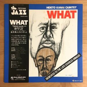 【帯付 オリジナル盤 盤美品】 金井英人 / ホワット (TBM(P)-5015) HIDETO KANAI QUINTET WHAT TBM5015 OBI ORIGINAL LP THREE BLIND MICE