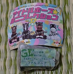 JRA PRC アイドルホースミニコレクション ガチャ 第67回京成杯オータムハンデキャップ　ファルコニア