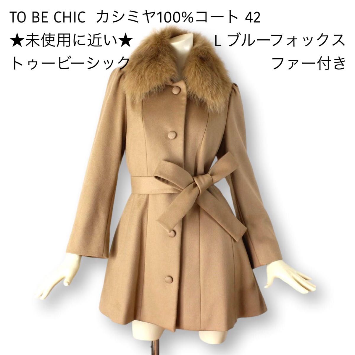 TO BE CHIC トゥービーシック ダウンコート 3way ファー｜Yahoo!フリマ