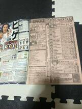激レア 週刊少年ジャンプ No.8 2004年 スティール・ボール・ラン 新連載_画像6
