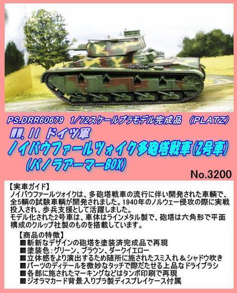2023年最新】Yahoo!オークション -多砲塔戦車の中古品・新品・未使用品一覧