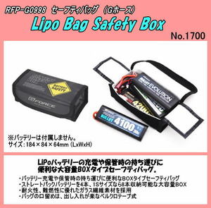RFP-G0988lipo bag safe .tiBox ( G Horse )