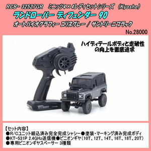 RCB-32526GM Mints 4x4 Land Rover Defender 90 / Grey / Black (Kyosho)