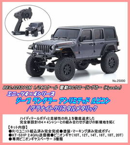 RCB-32521GM ミニッツ4×4 ジープ ラングラー アンリミテッド ルビコン (京商)