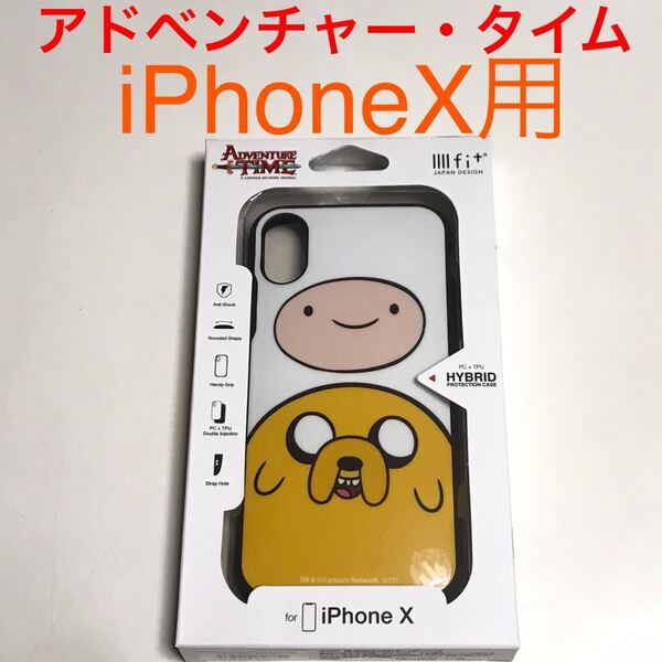 匿名送料込み iPhoneX用カバー 耐衝撃ケース イーフィット アドベンチャー・タイム ADVENTURE TIME iPhone10 アイホンX アイフォーンX/UD7