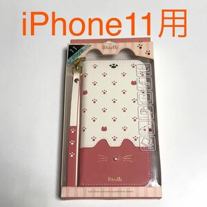 匿名送料込 iPhone11用カバー 可愛い 手帳型ケース 猫 ネコ ねこ ピンク minette ミネット ストラップ PINK アイホン11 アイフォーン11/UE4