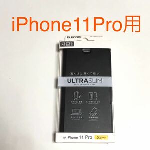 匿名送料込 iPhone11Pro用カバー 手帳型ケース ULTRA SLIM ブラック 黒色 カードポケット スタンド機能 アイホン アイフォーン11プロ/UF6