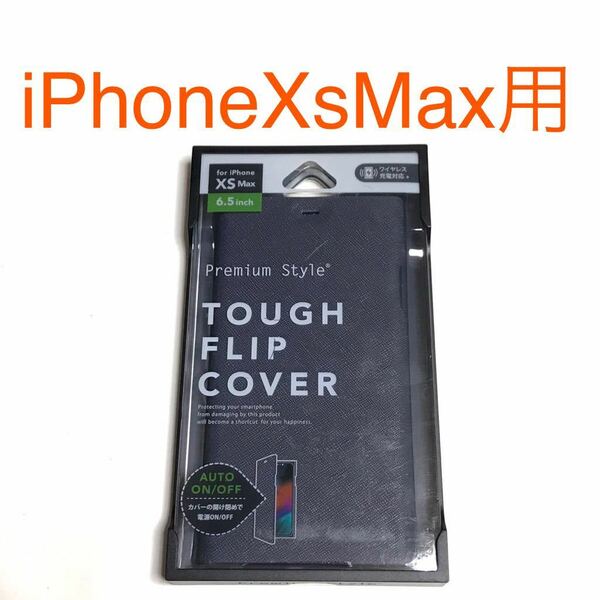 匿名送料込み iPhoneXsMax用カバー 手帳型ケース TOUGH FLIP COVER ブルー 青色 スタンド機能 アイホン アイフォーンXSマックス/UH1