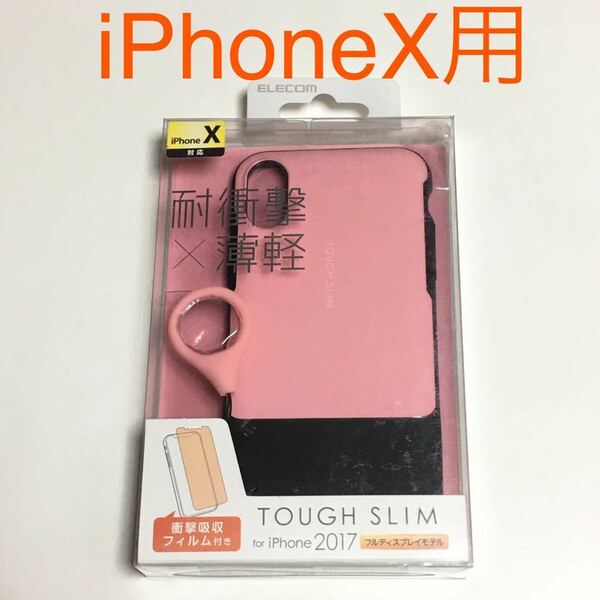匿名送料込み iPhoneX用カバー ケース タフスリム TOUGH SLIM ライトピンク ストラップ 可愛い iPhone10 アイホンX アイフォーンXS/UI5