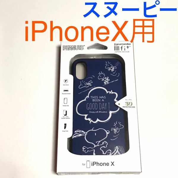 匿名送料込み iPhoneX用カバー ケース PEANUTS ピーナッツ スヌーピー SNOOPY ブルー ストラップホール iPhone10 アイフォーンX/UJ1