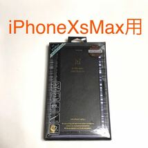 匿名送料込 iPhoneXsMax用カバー お洒落 手帳型ケース ブラック ブルー カードポケット ストラップ アイホン アイフォーンXSマックス/UJ2_画像1