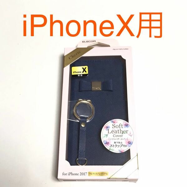 匿名送料込み iPhoneX用カバー 可愛い 手帳型ケース リボン ストラップ ネイビー BLUE 紺色 スタンド機能 iPhone10 アイフォーンX/UK7