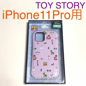 匿名送料込み iPhone11Pro用カバー ケース TOY STORY トイストーリー パープル ストラップホール 可愛い アイホン アイフォーン11プロ/UL6