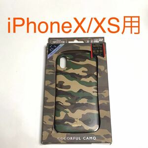 匿名送料込 iPhoneX iPhoneXS用カバー 耐衝撃ケース カモフラージュ柄 ミリタリー 迷彩柄 自衛隊 軍服 サバゲー愛好者 アイフォーンXS/UM6