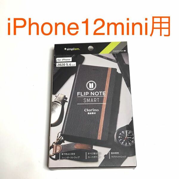 匿名送料込み iPhone12mini用カバー 手帳型ケース FLIP NOTE ブラック ストラップ マグネット カードポケット アイフォーン12ミニ/UN6