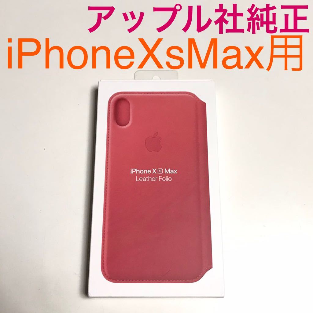 2023年最新】ヤフオク! -レザーフォリオ iphone xsの中古品・新品・未