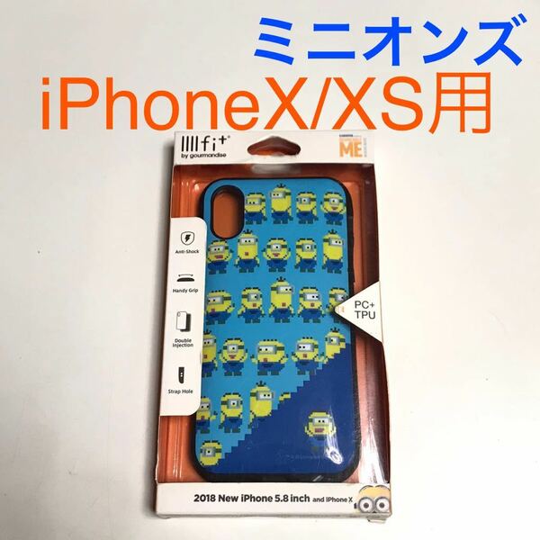 匿名送料込み iPhoneX iPhoneXS用カバー 耐衝撃ケース イーフィット ミニオンズ minion ミニオンズ ストラップホール アイフォーンXS/UQ2