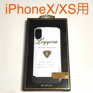  anonymity postage included iPhoneX iPhoneXS for cover stylish case white Leggera white color .. is good strap hole iPhone10 iPhone XS/UQ4