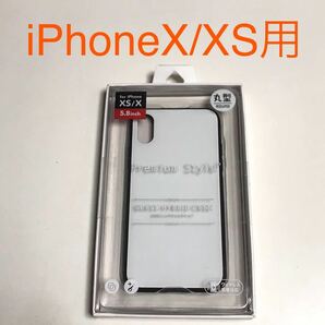 匿名送料込 iPhoneX iPhoneXS用カバー ガラスハイブリッド ケース ホワイト 白色 ワイヤレス充電 iPhone10 アイホンX アイフォーンXS/UQ9