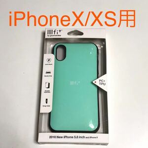 匿名送料込み iPhoneX iPhoneXS用カバー 耐衝撃ケース ミントグリーン ストラップホール 緑色 iPhone10 アイホンX アイフォーンXS/UR1