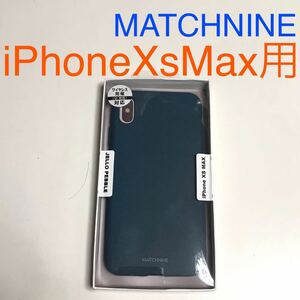 匿名送料込み iPhoneXs MAX用カバー ケース MATCHNINE JELLO PEBBLE 韓国製 未使用 iPhone10s MAXアイホン アイフォーンXsマックス/US4