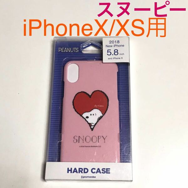 匿名送料込 iPhoneX iPhoneXS用カバー ハード ケース PEANUTS ピーナッツ スヌーピー SNOOPY ピンク 可愛い iPhone10 アイフォーンXS/UU6