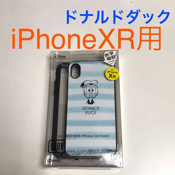 匿名送料込み iPhoneXR用カバー ケース 衝撃吸収 ディズニー Disney ドナルドダック Donald Duck iPhone10R アイホンXR アイフォーンXR/UU7