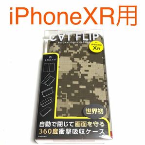 匿名送料込み iPhoneXR用カバー 手帳型ケース CAT FLIP デジタルカーキ お洒落 カードポケット iPhone10R アイホンXR アイフォーンXR/UU8