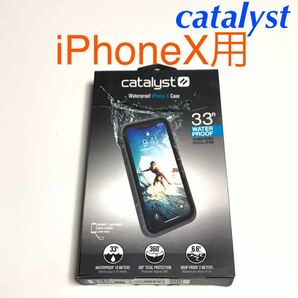 匿名送料込み iPhoneX用カバー 防水 ケース カタリスト catalyst ブラック 黒色 BLACK WATER PROOF iPhone10 アイホンX アイフォーンX/UV2