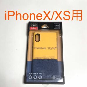 匿名送料込み iPhoneX iPhoneXS用カバー ハイブリッドタフケース デニム調/イエロー 未使用 iPhone10 アイホンX アイフォーンXS/UV8