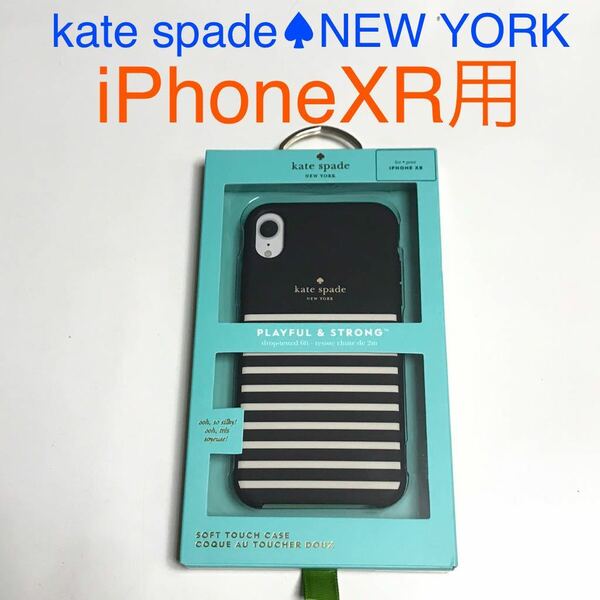 匿名送料込み iPhoneXR用カバー ケース kate spade NEW YORK ケイトスペード ニューヨーク iPhone10R アイホンXR アイフォーンXR/UW8
