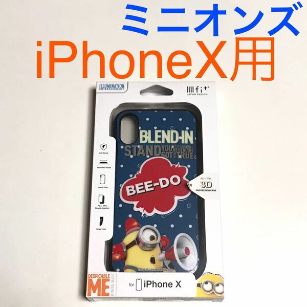 匿名送料込み iPhoneX用カバー 耐衝撃 ケース イーフィット ミニオンズ minions minion ストラップホール iPhone10 アイフォーンX/UX1