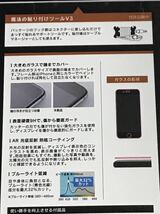 匿名送料込 iPhone7/8 SE第2世代 第3世代用 液晶保護ガラスフィルム ホワイトフレーム ブルーライト低減 アイホンSE2 アイフォーンSE3/UP0_画像6