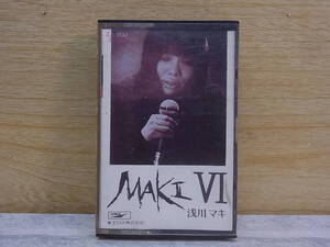 ^F/490* music cassette * Asakawa Maki *MAKI VI* secondhand goods 