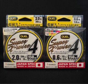 激安釣具　peライン　2個 150m DUEL デュエル スーパーエックスワイヤー４　釣り　釣り糸　新品　送料込み　写メ通り