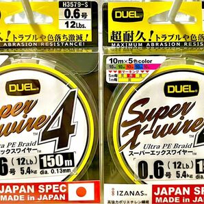 最安値 peライン　150m 2個セット 写メ通り DUEL デュエル スーパーエックスワイヤー４　釣り　釣り糸　