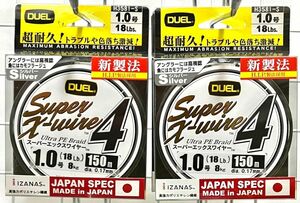 激安釣具　peライン　2個 150m DUEL デュエル スーパーエックスワイヤー４　釣り　釣り糸　新品　送料込み　写メ通り