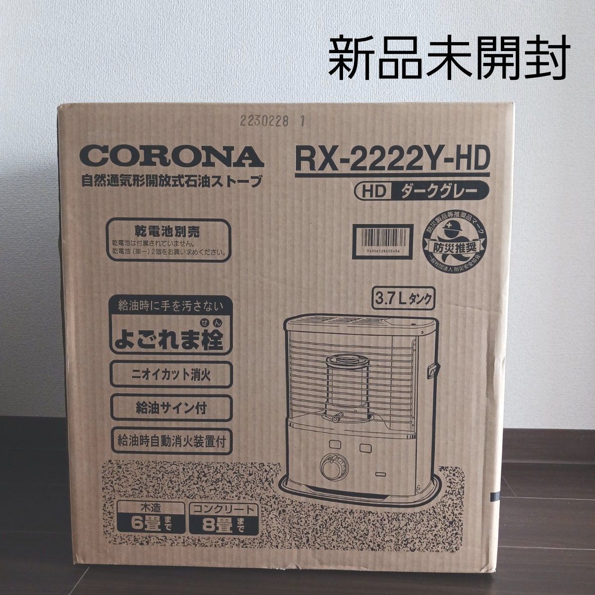 corona ストーブの新品・未使用品・中古品|PayPayフリマ