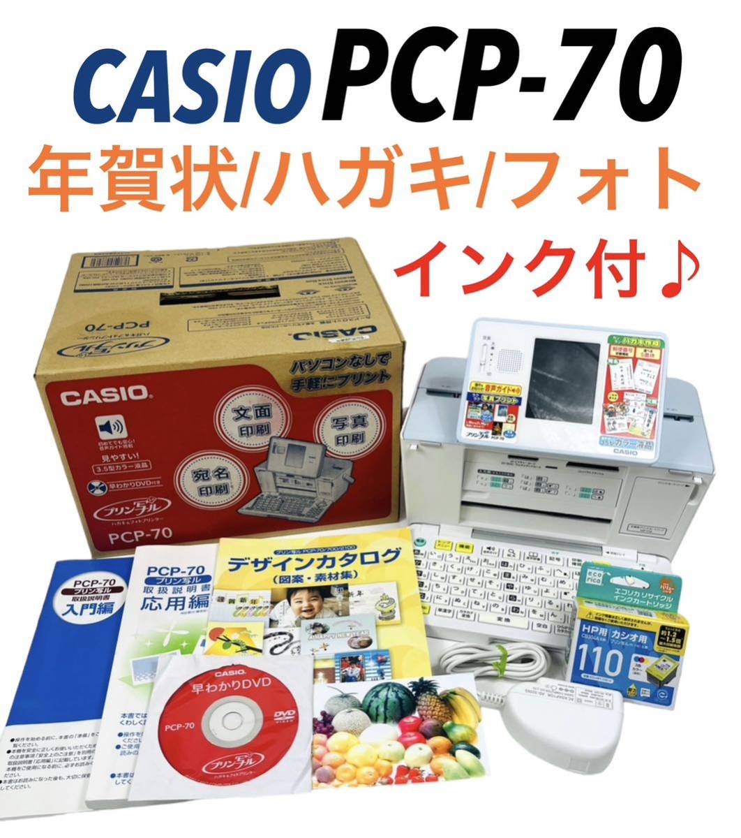 年最新Yahoo!オークション  プリン写ル pcp の中古品・新品・未