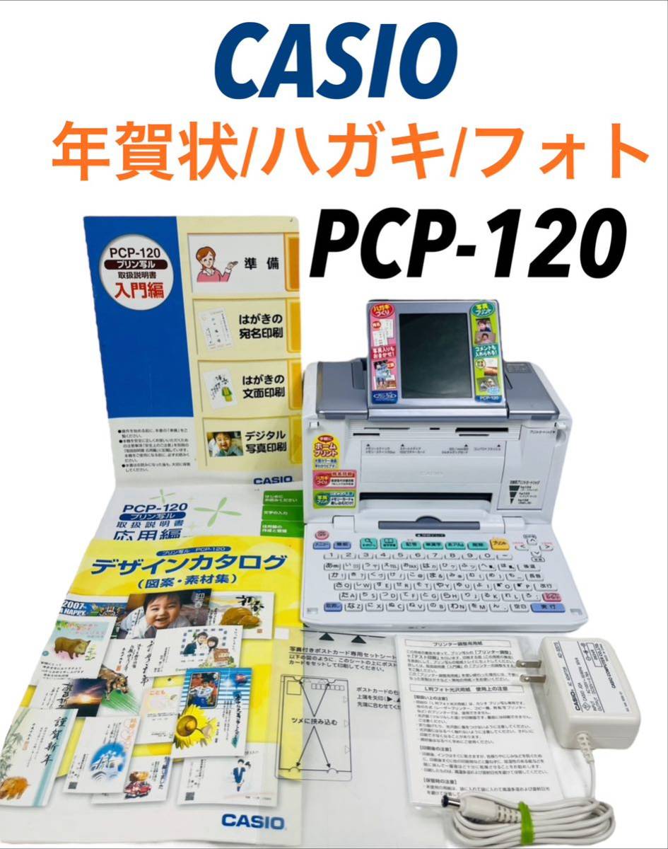 2023年最新】Yahoo!オークション -年賀状 プリン写ルの中古品・新品