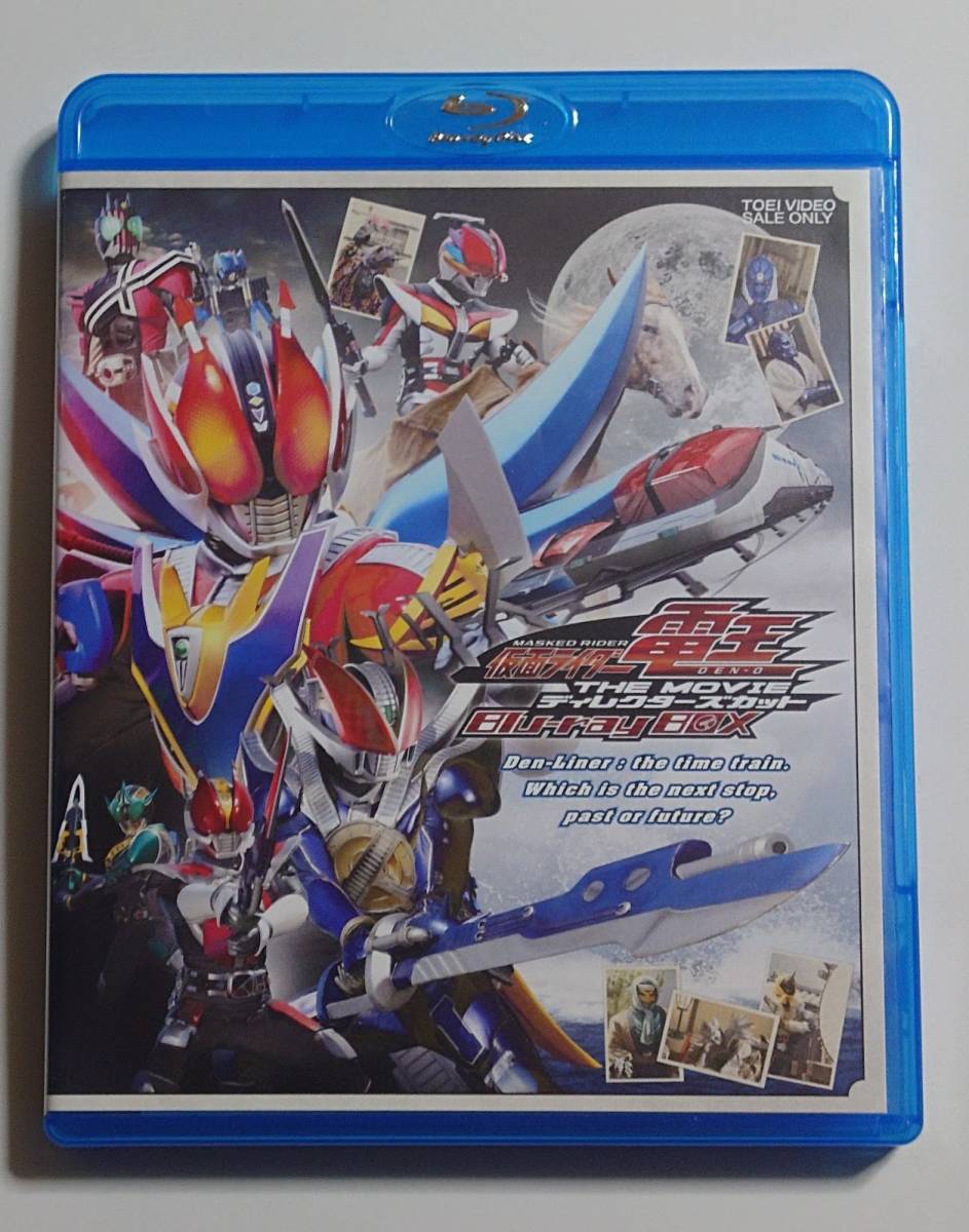 2023年最新】ヤフオク! -仮面ライダー blu-ray boxの中古品・新品・未