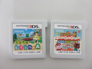 【即決】まとめ売り 2本 3DS とびだせ どうぶつの森/どうぶつの森 ハッピーホームデザイナー