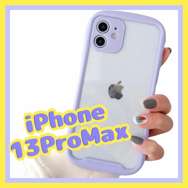 iPhoneケース iPhone13ProMax iPhone13プロマックス 紫 パープル クリアケース シンプル 可愛い