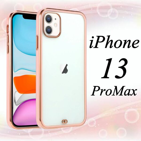 iPhoneケース iPhone13ProMax iPhone13プロマックス クリアケース ピンク シンプル 可愛い 上品