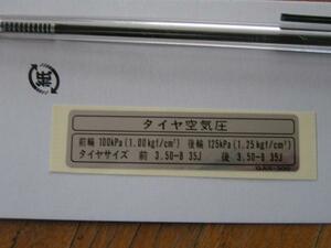 ☆ホンダ純正（正規品）　モンキーゴリラ　用 タイヤ コーションラベル1枚 新品　検索 A型モンキー４Lモンキーシャリーダックス好