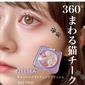 ZEESEA ズーシー キャットハイライティングブラッシュ 02 シャイネコ ハイライト パウダー 韓国コスメ 猫