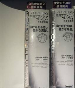 新品　アデノゲン　グレイシィ　資生堂　発毛促進剤 150ml 女性用 アデノシン　グレイシー　2個